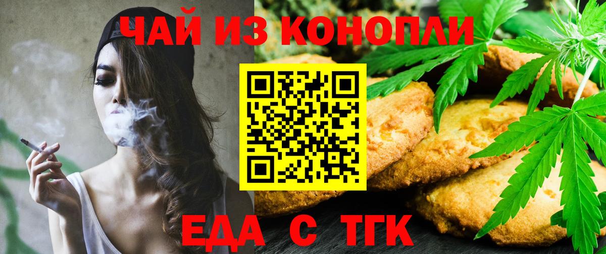 Печенье с ТГК конопля  Вход с VPN  Нижний Тагил 