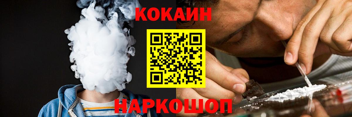 Cocaine FishScale  Кокаин Колумбийский  Нижний Тагил  Вход с VPN 