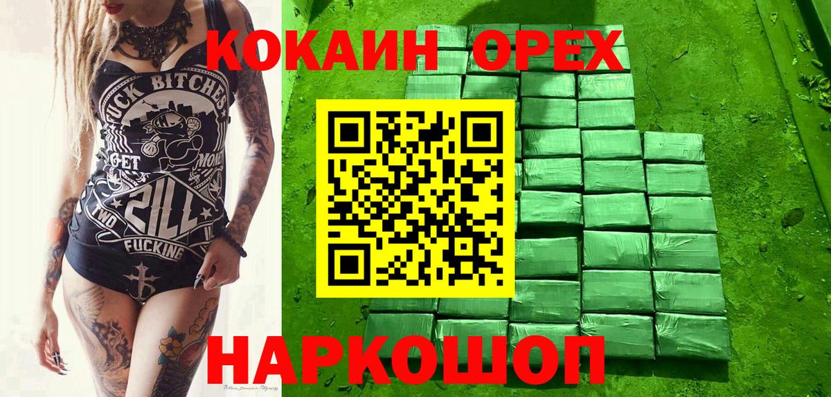 COCAIN Fish Scale Нижний Тагил