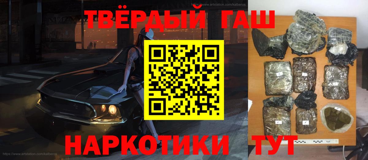Нижний Тагил  ГАШИШ VHQ  ГАШ  Вход с VPN  ГАШ 40% ТГК 