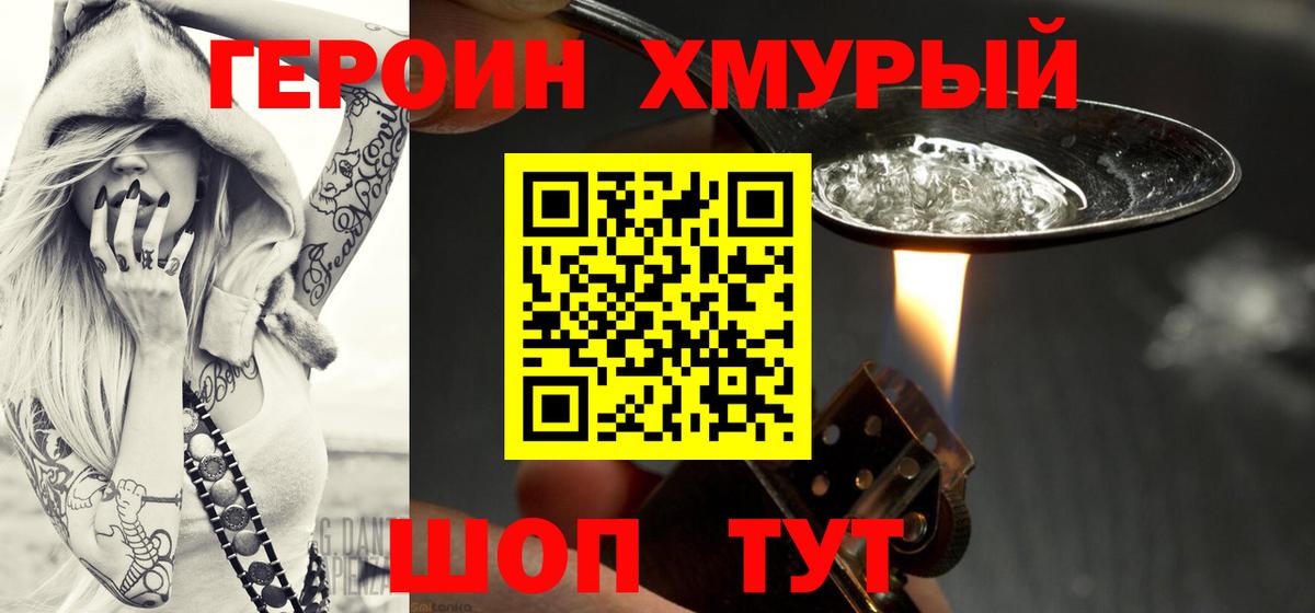 Нижний Тагил  Героин Афган  Вход с VPN 