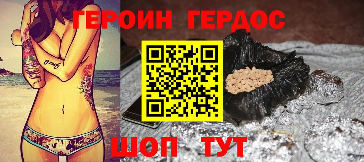 ГЕРОИН белый Нижний Тагил