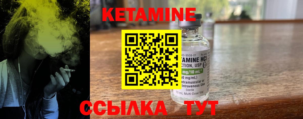 КЕТАМИН ketamine Нижний Тагил