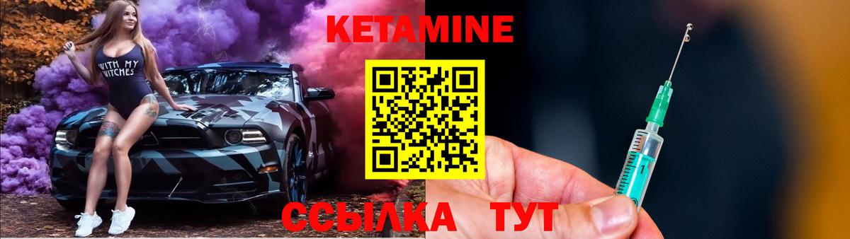 Кетамин ketamine  Вход с VPN  Нижний Тагил  КЕТАМИН ketamine 