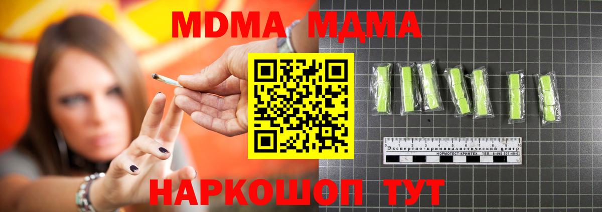 MDMA кристаллы  МДМА  Нижний Тагил  МДМА молли  Вход с VPN 