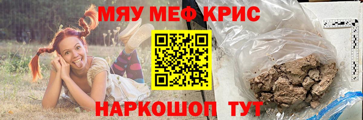 Мефедрон  Вход с VPN  Меф 4 MMC  МЕФ  Нижний Тагил  МЕФ мяу мяу 