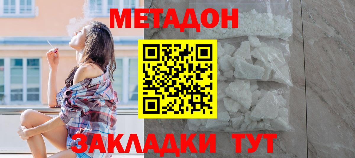 Метадон мёд  МЕТАДОН methadone  OMG ссылка  Нижний Тагил  Вход с VPN 