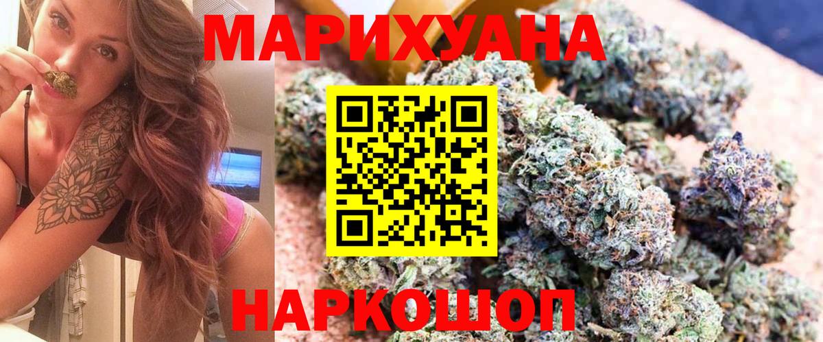 МАРИХУАНА конопля Нижний Тагил